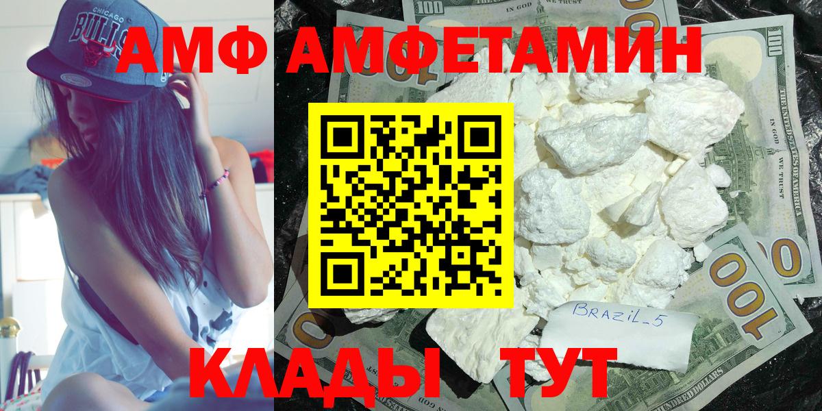 АМФЕТАМИН 98%  Вход с VPN  Калининград 