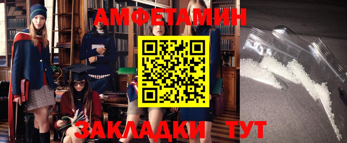 Амфетамин Розовый Калининград