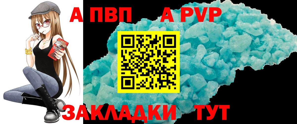 Альфа ПВП Соль Калининград