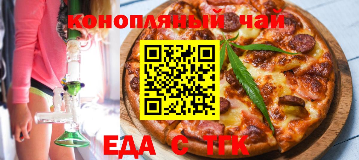 Калининград  Cannafood конопля  Вход с VPN 