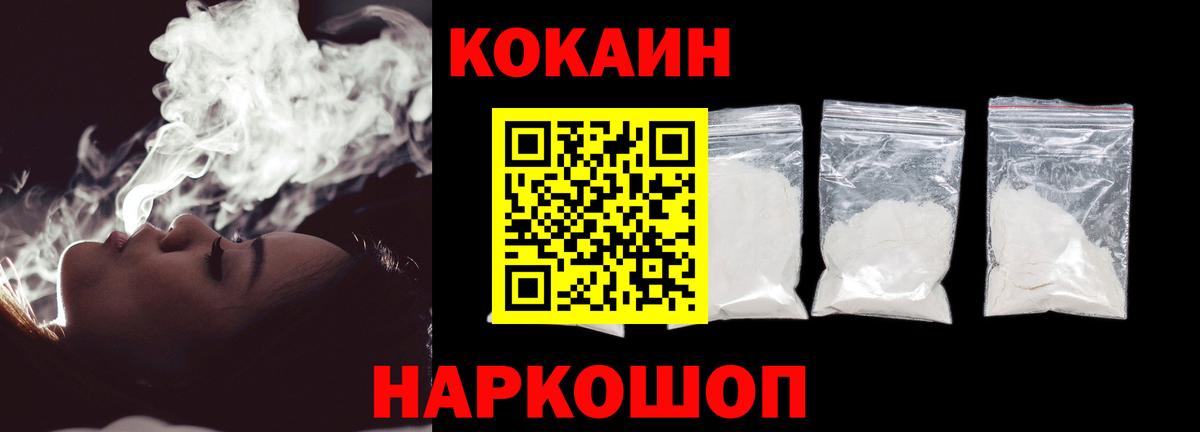 Кокаин Эквадор Калининград