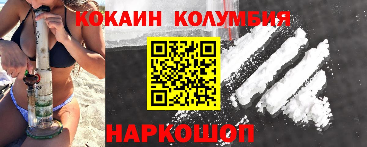 Кокаин Fish Scale  Cocaine 98%  COCAIN  Вход с VPN  Калининград 
