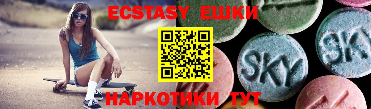Экстази  ЭКСТАЗИ 280 MDMA  Калининград  Вход с VPN  Экстази Philipp Plein 