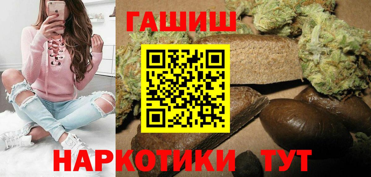 ГАШИШ гашик  Вход с VPN  Калининград  купить   ГАШИШ индика сатива 