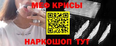 мефедрон Краснокаменск