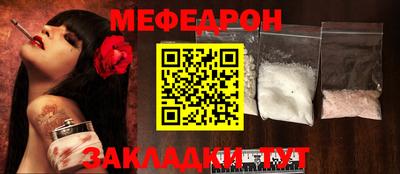 мефедрон Краснокаменск