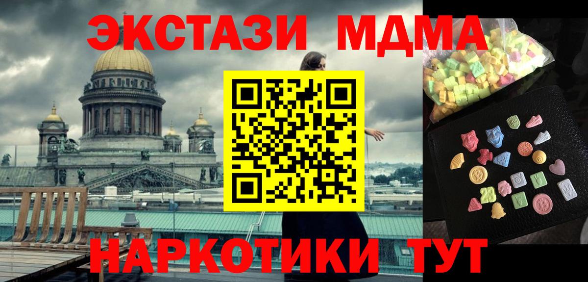 Калининград  МДМА  МДМА Molly  Вход с VPN  МДМА crystal 