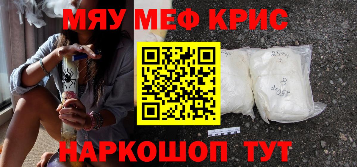 Калининград  Меф кристаллы  Вход с VPN  МЕФ  МЕФ 4 MMC 