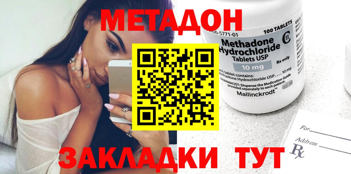 Калининград  Метадон мёд  Вход с VPN 