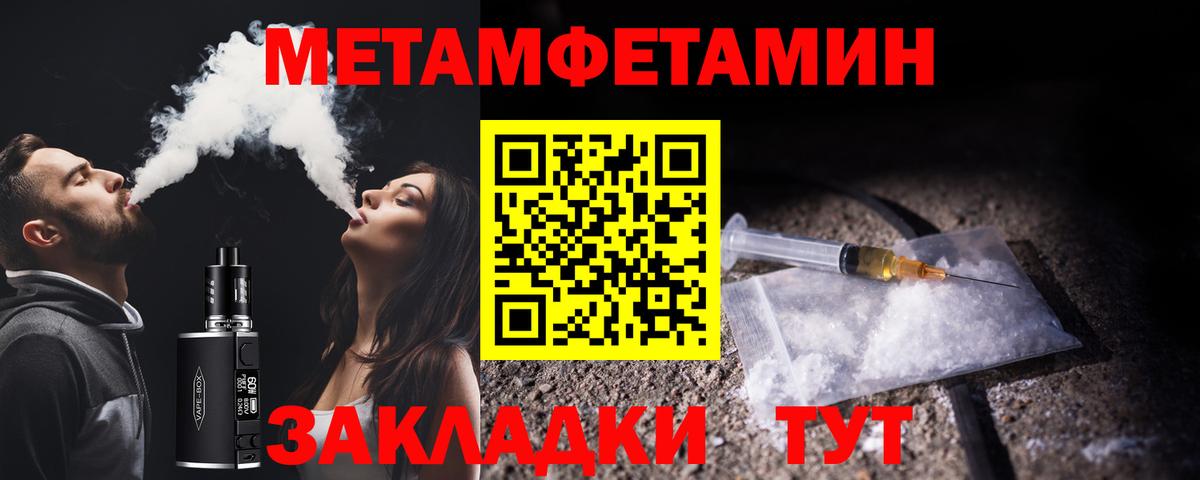 МЕТАМФЕТАМИН кристалл Калининград