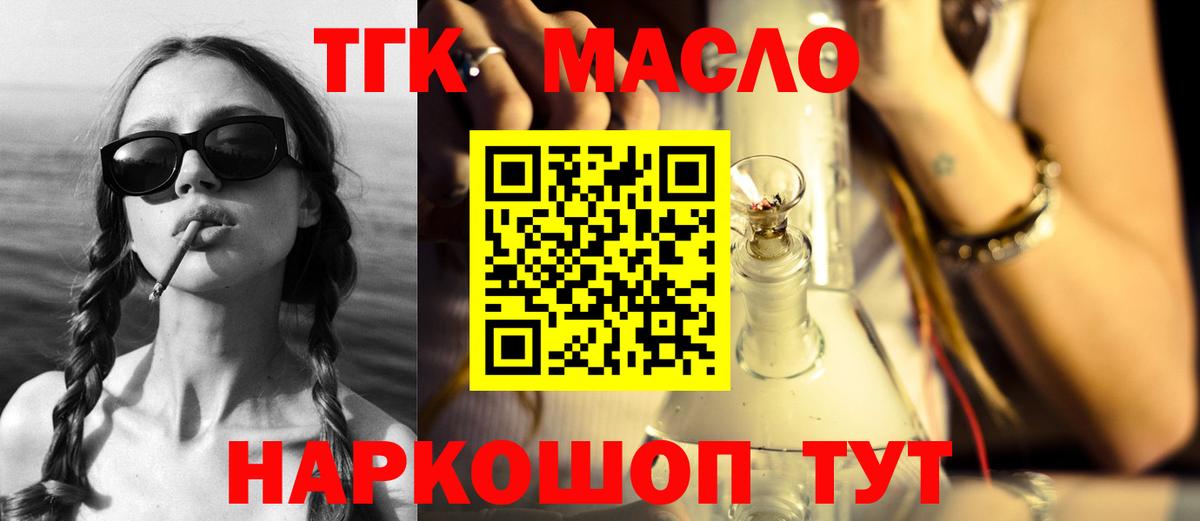 ТГК гашишное масло  blacksprut зеркало  Калининград  Вход с VPN 