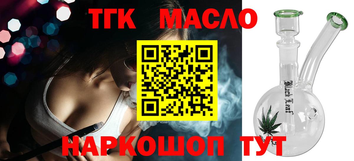 ТГК концентрат Калининград